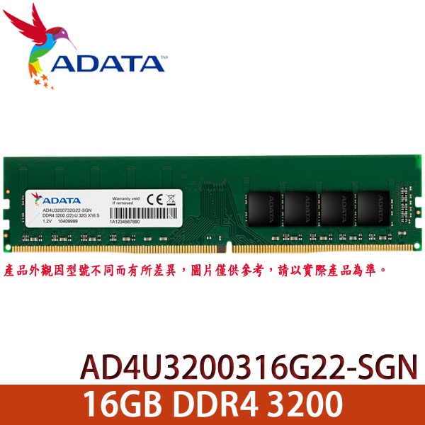 【3CTOWN】含稅 ADATA 威剛 16GB DDR4 3200 桌上型記憶體 AD4U3200316G22-SGN