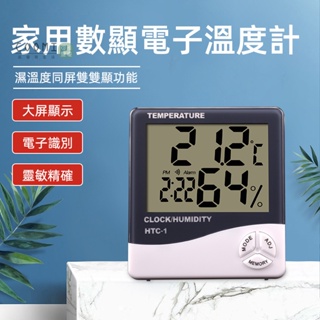 溼溫度計 溫度計 濕度計 溼度計 多功能濕溫度計 大數字時鐘 數位鬧鐘 電子式溫濕度計 可站立壁掛 電子溫度計