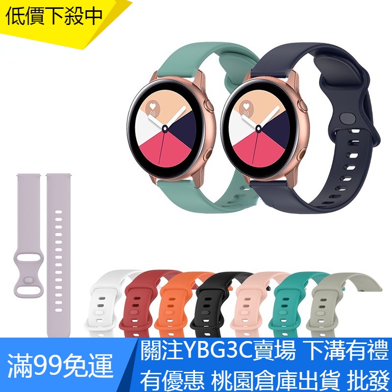 【YBG】20mm 運動矽膠錶帶 適用於 三星Samsung Galaxy Active 2/Gear Sport/Wa