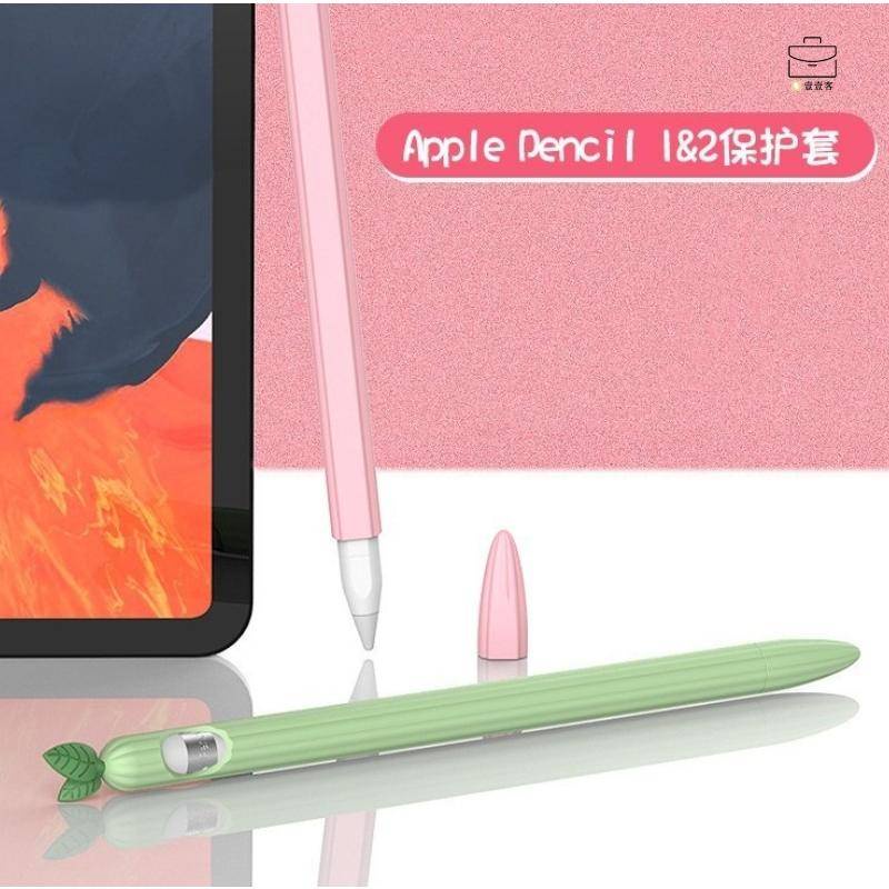 適用apple pencil保護套蘋果1代卡通筆套pencil2代防滑矽膠保護殼