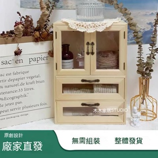 台灣出貨 木製桌面收納盒化妝品實木收納櫃帶抽屜原木色