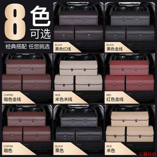高品質特惠💍汽車收納箱 置物箱 整理箱 摺疊收納箱 車載儲物箱 多功能折疊置物箱 車子用品汽車百貨