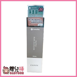 嬰兒棒 康威 無痛保護膜噴霧50ml 保護噴霧 皮膚保護 無痛保膚膜 無痛皮膚保護膜