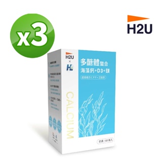H2U x HL 多醣體螯合海藻鈣+D3+鎂 60顆/盒 x3盒 早安健康嚴選