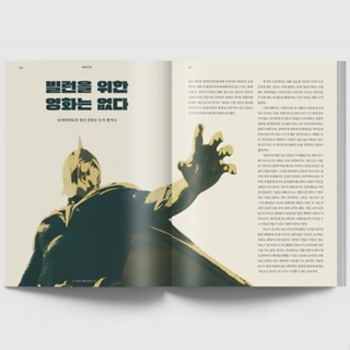 Image of thu nhỏ KPM-預購 The Big Issue (KOREA) no.286 韓國代購 Korea Popular Mall - 韓國雜誌周邊專賣店 #2