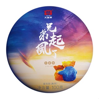 大益普洱熟茶 100g/兄弟起風了 1901「茶有大益」