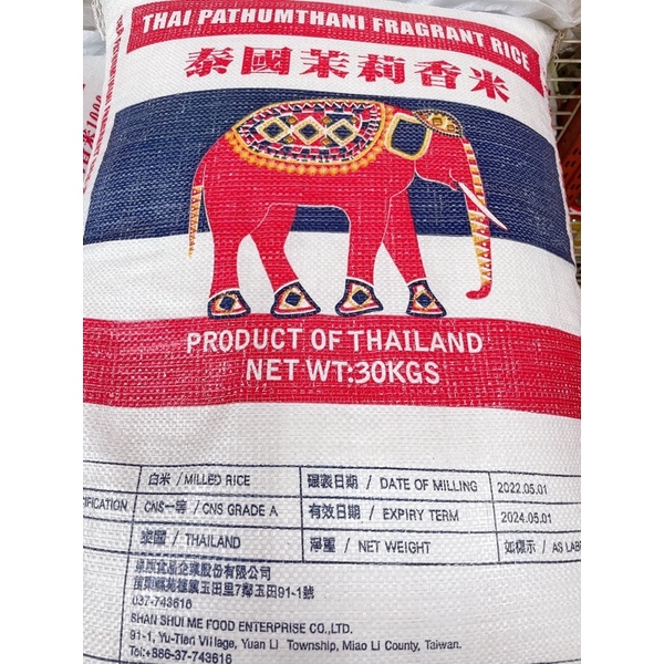 「附發票🧾」（使用透明塑膠袋裝‼️介意勿下單‼️）泰國🇹🇭香米 茉莉香米 糯米 （散裝） 1kg