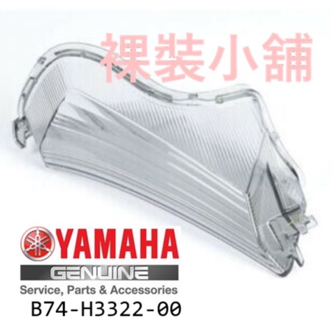 YAMAHA XMAX 原廠 右方向燈蓋 右方向燈殼 右方向燈罩 B74-H3322-00