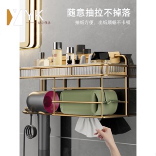 熱銷🔥 吹風機架 浴室置物架 吹風機掛架 輕奢吹風機置物架電吹風機掛架洗臉巾放置架子免打孔浴室化妝品收納