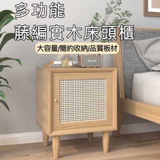 ❰ 臺灣現貨❱ 北歐風多功能藤編實木床頭櫃 簡約儲物櫃 北歐ins 多功能儲物櫃 落地收納櫃 玻璃櫃 床頭櫃 傢俱裝飾
