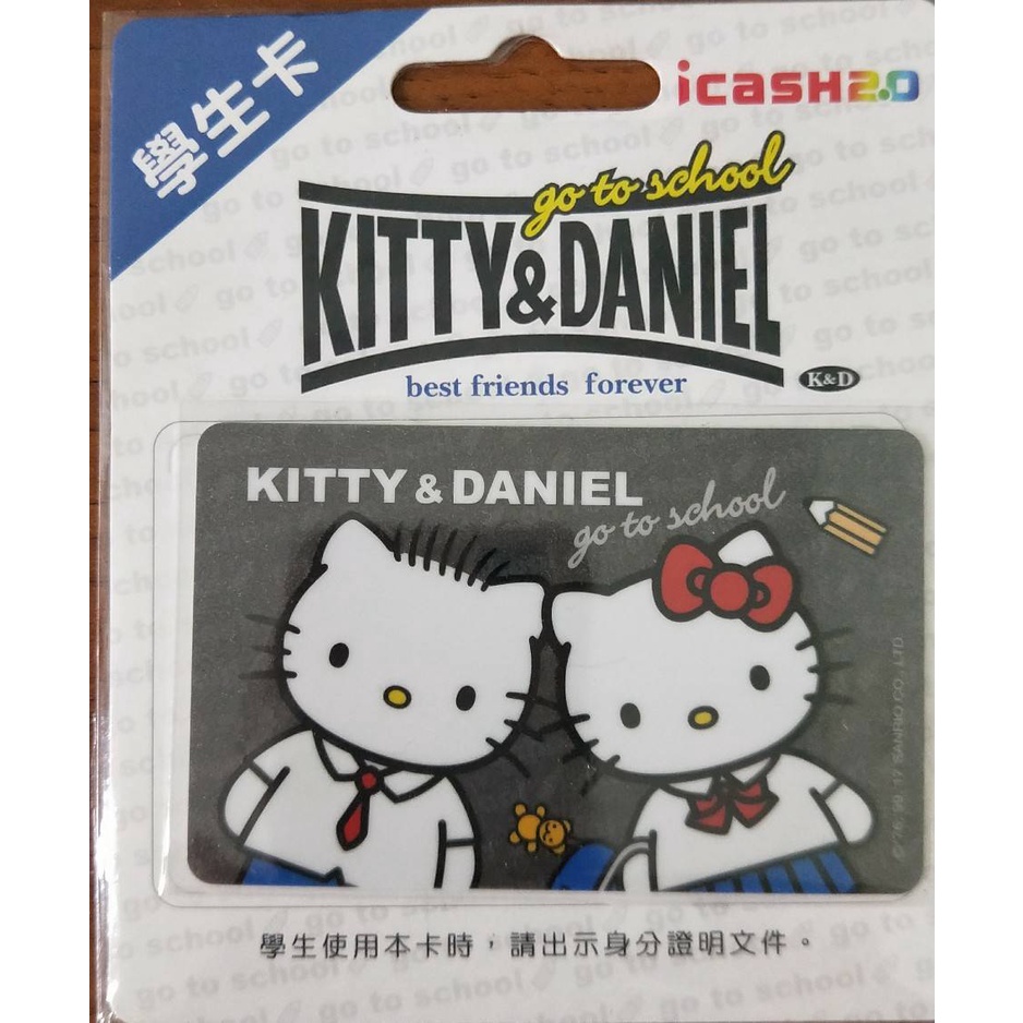 Kitty X Daniel學生卡icash卡