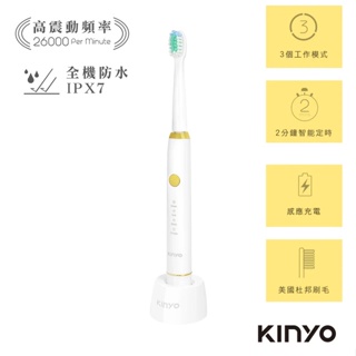 【KINYO】高震動音波電動牙刷（附刷頭x2 ETB-810）