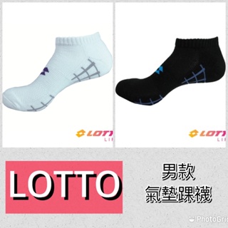 【LOTTO 義大利】TOP 9 彈力機能氣墊裸襪(白)