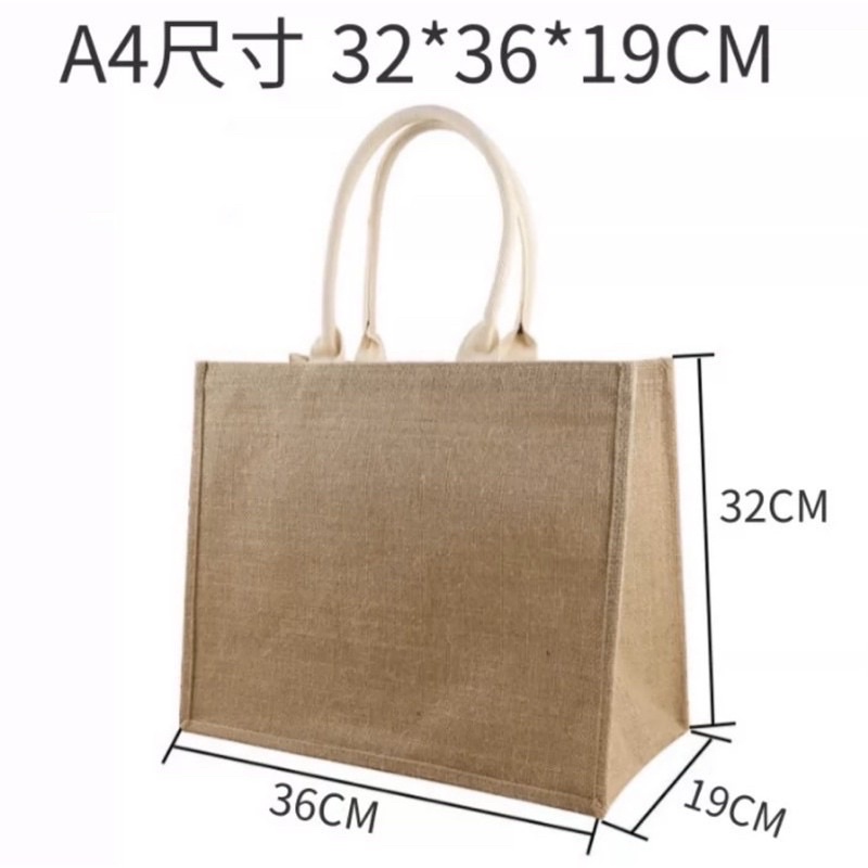 無印黃麻購物袋A4、B5 / 麻布手提袋 / 環保購物袋