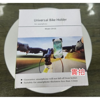 Universal Bike Holder手機支架 腳踏車 電動滑板車 360度旋轉 自行車導航支架