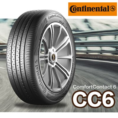 【基隆輪胎館】 馬牌 CC6 2055516吋 91V 205/55/16 205/55R16