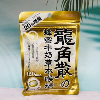 日本 龍角散 蜂蜜牛奶草本喉糖 潤喉糖 喉糖 草本潤喉糖 80g 袋裝