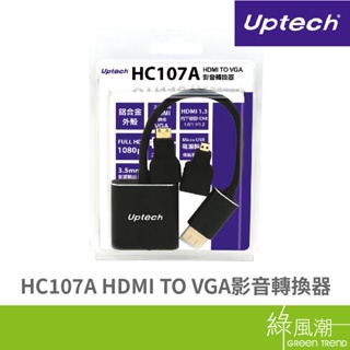 uptech hc107a hdmi to vga影音轉換器