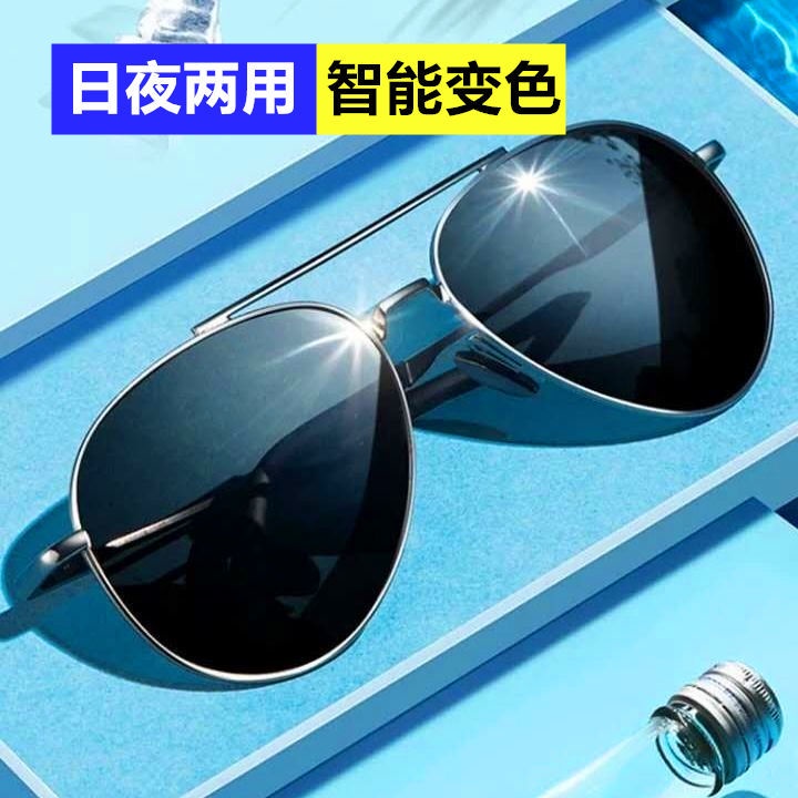 【拼全台灣最低價】2022新款偏光太陽鏡男士墨鏡變色夜視眼鏡開車專用防紫外線駕駛潮