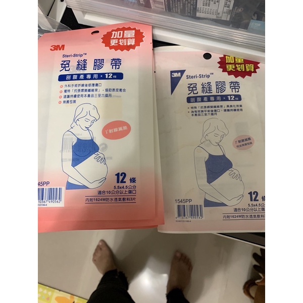 特價無痕 疤痕貼片 疤痕凝膠 3M剖腹產專用免縫膠帶