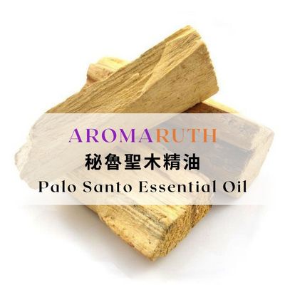 AROMARUTH秘魯聖木精油Palo Santo Essential Oil