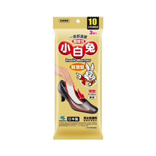 【小林製藥】【三樂事Sunlus】日本製造 小白兔 快樂羊 暖暖包  輕薄貼式 手握式 鞋墊型 暖包 最新到貨 #1