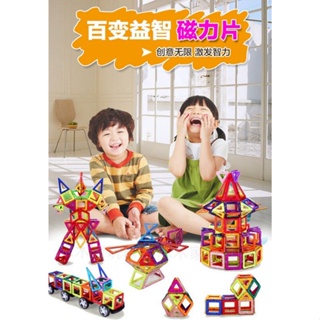 🍀木木家玩具店🍀 台灣現貨 百變磁力片 一代建構積木 磁力積木 益智磁力片 套組