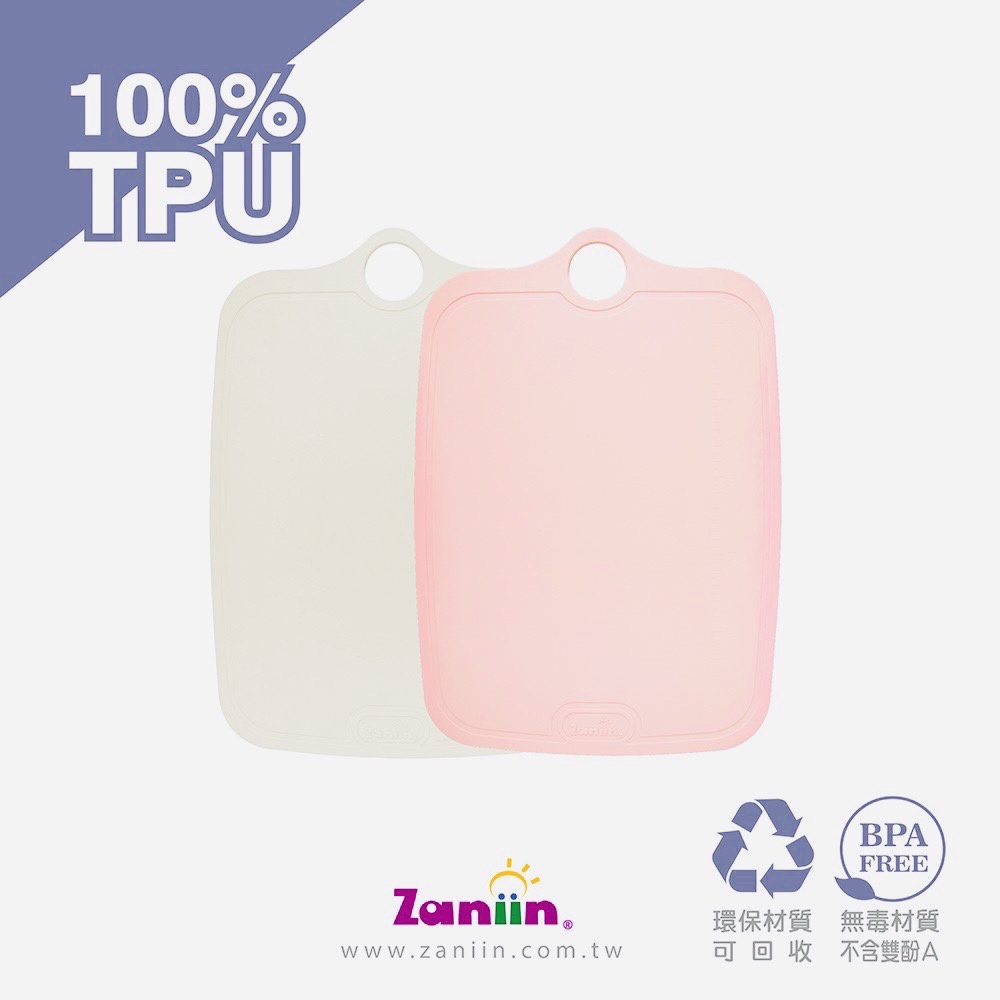 ［Zaniin］TPU 刻度方形砧板二入組（莫蘭迪色系）-100%TPU 環保、無毒、耐熱、不掉屑