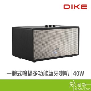 DIKE 磐達電子 DS606 一體式鳴揚多功能 藍芽喇叭 桌上喇叭 藍芽音響 40W 主動式重低音 黑 綠風潮