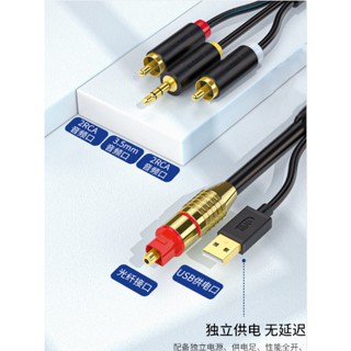 現貨晶華 數字光纖音頻線方口spdif轉紅白雙蓮花圓口3.5mm音響音箱功放海信夏普電視模擬解碼器PS4轉換線