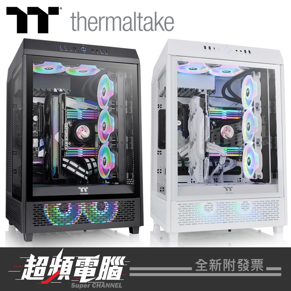 【超頻電腦】曜越 The Tower 500 E-ATX中直立式機殼 黑色/雪白(可加購專用LCD液晶螢幕配件組)