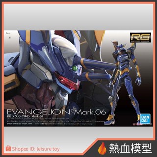 [熱血模型] BANDAI 萬代 組裝模型 RG EVA 新世紀福音戰士 Mark.06