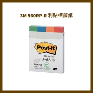 3M 560RP-R 利貼標籤紙