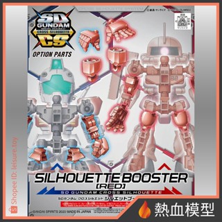 [熱血模型] BANDAI 萬代 鋼彈模型 SD鋼彈 SDCS OP-07 CS體型擴充組 (紅色)