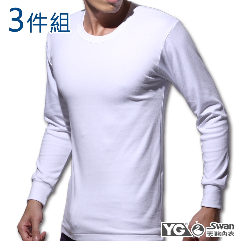 【YG 天鵝內衣】100%純棉厚暖圓領長袖衫(3件組)-YST650