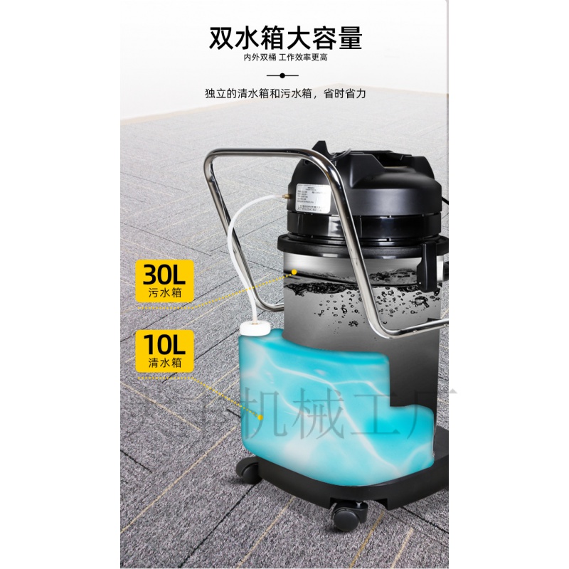 Image of 【機械專供】布藝沙發清洗噴抽一件式機地毯抽洗機洗汽車強力吸塵器 #2