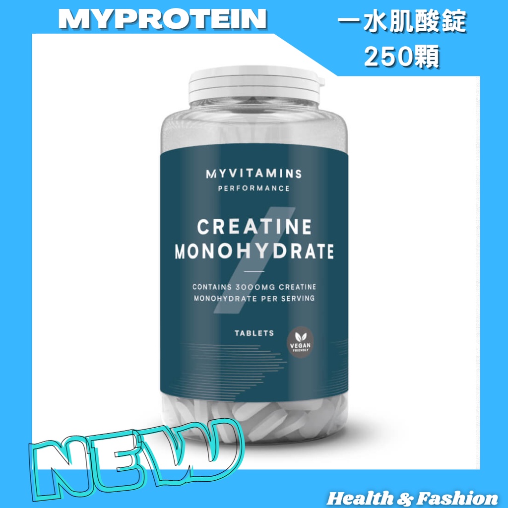 搶購~現貨 [Myprotein] 一水肌酸錠 肌酸 250顆