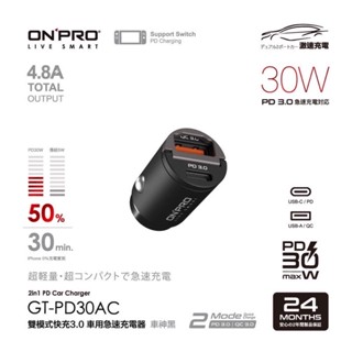 ONPRO GT-PD30AC 30W Type-C USB 充電器 PD快充 QC3.0 車用充電器 全機種對應 車充