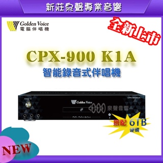 【泉聲音響】金嗓 CPX-900 K1A 6TB硬碟全配+MIPRO MR-923UHF無線麥克風/歡迎聊聊優惠方案