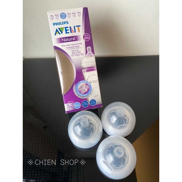 ※CHIEN SHOP ※Avent 飛利浦 寬口奶瓶 2號奶嘴頭 奶瓶 奶嘴 上蓋 奶瓶配件