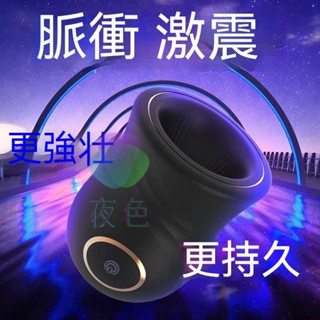 限時特賣 12頻震動魔力訓練飛機杯 持久更硬挺龜頭訓練杯 刺激龜頭降低敏感度 延時陰莖訓練器成人用品 情趣用品
