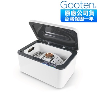 『現貨』GOOTEN 紫外線超聲波清潔盒(超音波清洗機) KF240