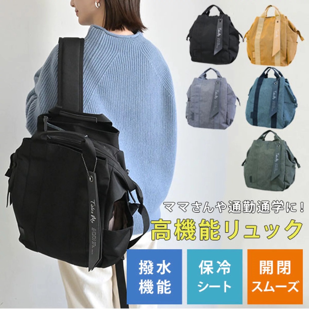 【森米】預購/日本2022新款 take me 3 layer daypack2 多機能防水 背包 媽媽包 爸爸包