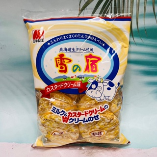 日本 三幸製果 雪宿 米果 北海道蛋黃雪宿 卡士達奶油風味 8小袋入 個別包裝