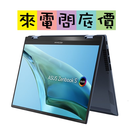 ASUS UP5302ZA-0028B1240P 紳士藍 I5 問底價 華碩 ZenBook UM5302
