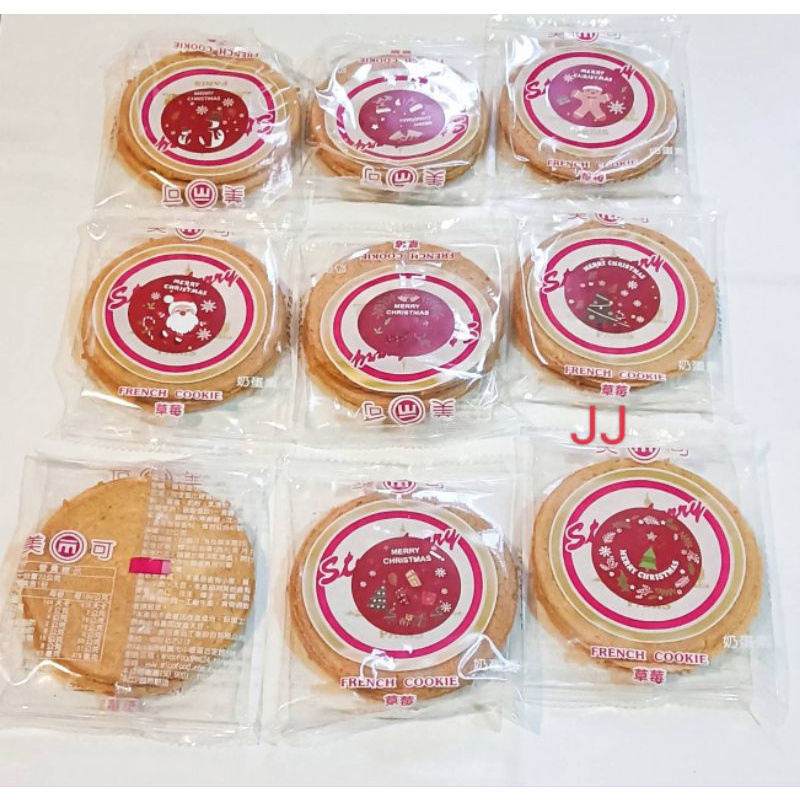 聖誕節法式草莓夾心酥餅乾-台灣製造-2片迷你包-500g裝-聖誕餅乾-耶誕糖果