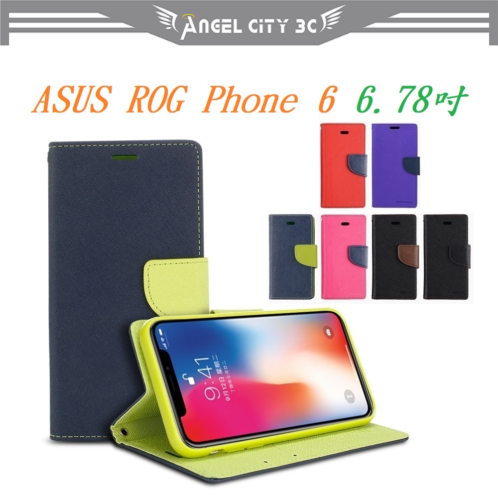 AC【韓風雙色】ASUS ROG Phone 6 6.78吋 翻頁式 側掀 插卡 支架 皮套 手機殼