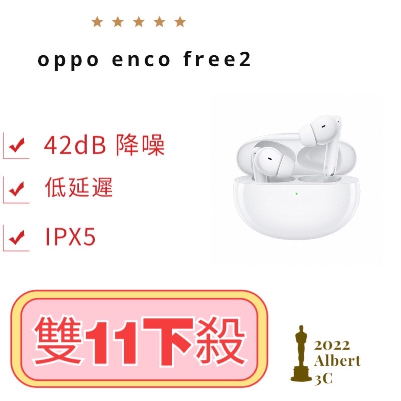 保固 全新  OPPO Enco Free2 真無線藍牙耳機 官方正品 未拆封 ENCO FREE AIR