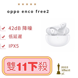 保固 全新 OPPO Enco Free2 真無線藍牙耳機 官方正品 未拆封 ENCO FREE AIR