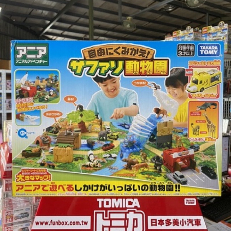 (丹鋪) TOMICA  ANIA 多美動物 野生動物園冒險遊戲組 takara tomy